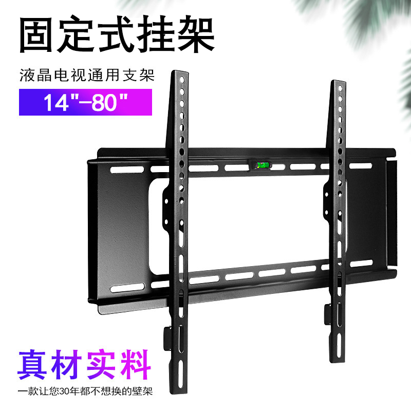 厂家直销液晶电视机壁挂支架14-80寸加厚双挂钩平板电视挂架配件