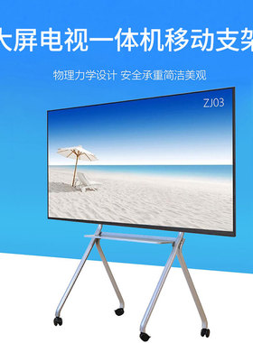 高端电视支架触摸屏一体机ZJ03显示器优质挂架智能视频会议平板白板稳固落地推车50-80寸电视架子办公教学