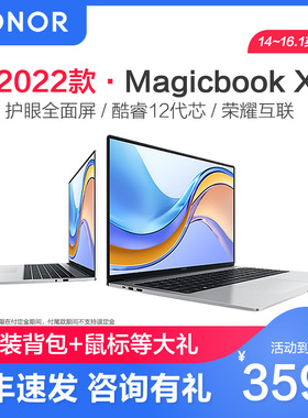 【新品降300】荣耀Magicbook X14/X16 2022新款英寸12代酷睿游戏笔记本电脑手提V14学生学习考研办公商务轻薄