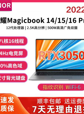 荣耀笔记本MagicBookX14/15/16Pro轻薄学生R5/R7独显2022新款电脑