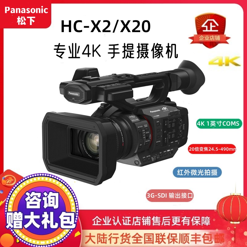 Panasonic/松下 HC-X20GK X2  4K60P 慢动作专业级直播教学摄像机
