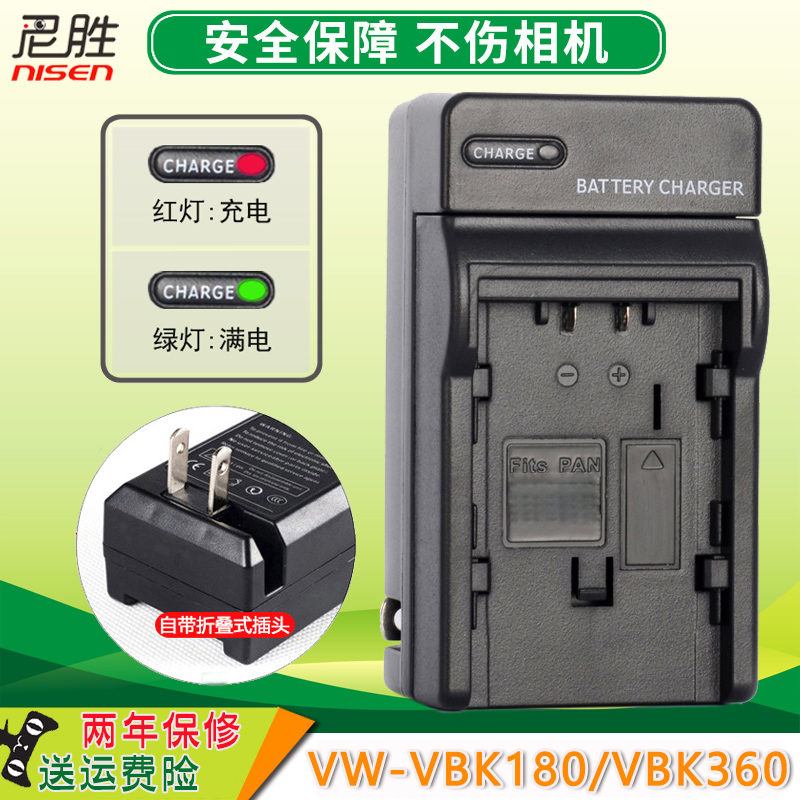 充电器 适用松下 VW-VBY100 VBT190 380 HC-V110 V710 V210 V720 HCV-V1G80 VX1 WXF1 V270 V770 V180摄像机