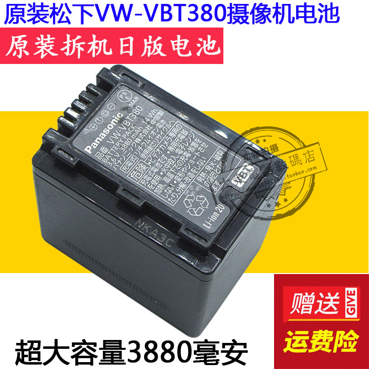 原装松下VW-VBT380 VBT380 通用VW-VBT190 VBK180 摄像机锂电池板