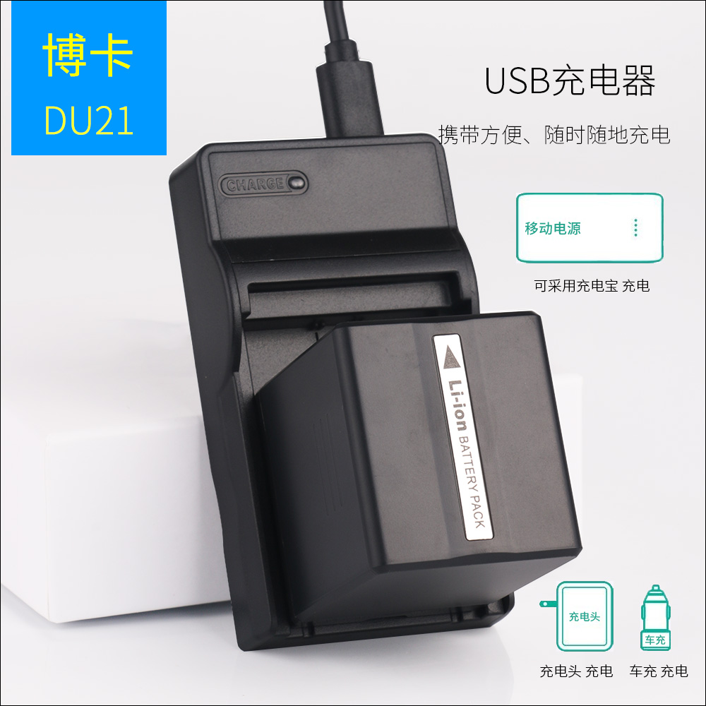 CGR-DU06 DU21电池 适用于松下摄像机NV-GS188GK GS180 GS300 GS500 GS18 GS21 GS60 GS88 GS320 GS120充电器