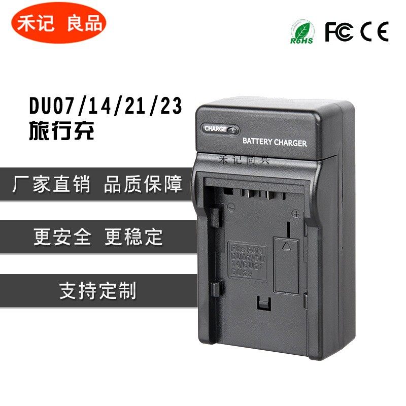 松下CGA-DU21通用CGA-DU06 DU07 DU12 DU14摄像机 电池充电器座充