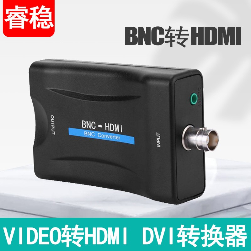 睿稳 BNC转HDMI高清DVI转换器监控会议摄像头机模拟VIDEO转hm显示器1080P视频转换器CVBS