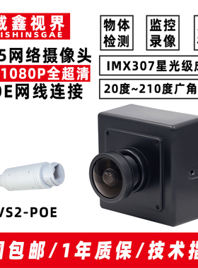 1080P工业POE网络摄像机800万4K监控摄像头RJ45接口onvif协议H265