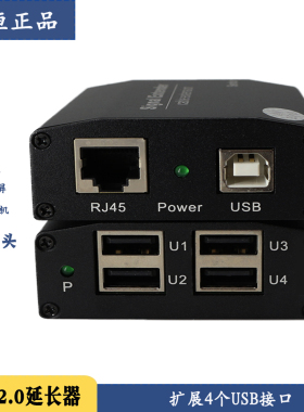 usb2.0延长器USB转RJ45 罗技摄像头触摸屏相机1080P 朗恒USB-2504 4个usb接口50米