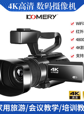 KOMERY RX100手持式高清专业数码摄像机 摄录一体 短视频摄像机DV