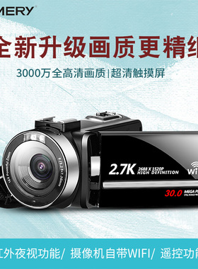 komery 3000万像素高清数码摄像机家用WIFI自拍美颜照相机dv录像