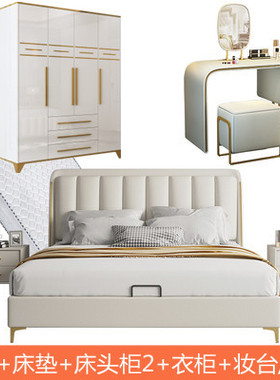 卧室家具组合套装主卧双人床衣柜妆台现代简约实木真皮床轻奢婚床