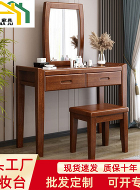 新中式胡桃木实木梳妆台组合简约现代经济型双抽化妆桌卧室家具