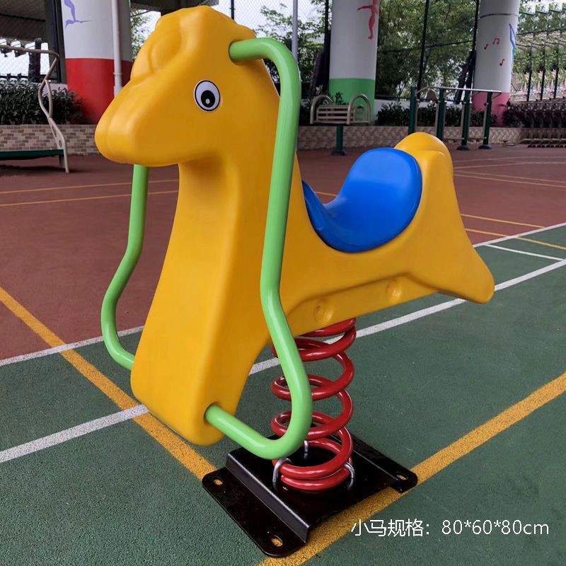 户外健身器材摇摇马广场公园儿童幼儿园小区室外公共游乐设施