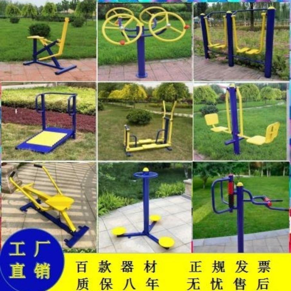 室外健身器材户外小区公园社区广场老年人体育运动路径新农村建设