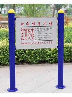 户外健身器材小区公园室外广场社区警示牌提示公告告示牌健身路径