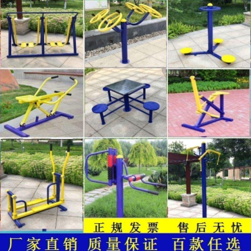 室外健身器材户外小区公园社区广场老年人体育运动路径新农村建设