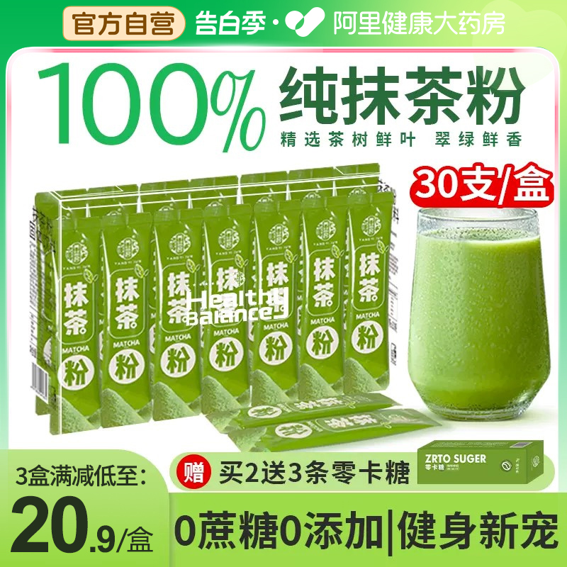 30纯抹茶粉烘焙无糖精0脂搭贵茶减可可粉肥冲饮奶茶店专用绿茶粉