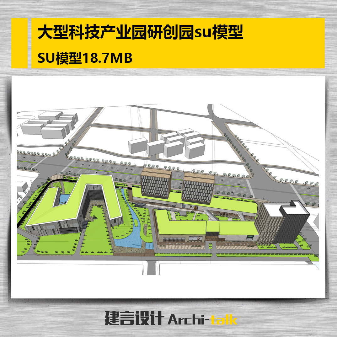 大型科技产业园研创园健康城办公园区su规划建筑方案设计SU模型