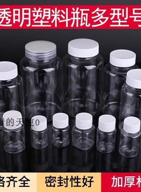 15ml2030毫升透明塑料瓶小瓶子分装瓶100大口液体带盖密封样品瓶