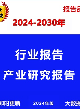 2024-2029年中国大健康战略发展模式与典型案例分析报告