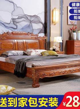 全实木床新中式双人床1.8米仿古雕花大床明清古典婚床主卧室家具