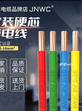 江南ZR-bV电线国标4平方2.5铜芯线家装1.5/6/10铜线四六单芯线缆