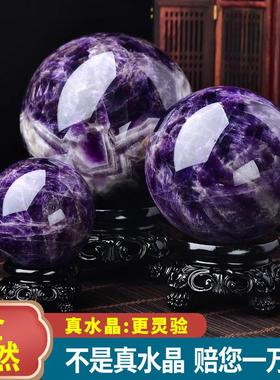 巴西天然紫色水晶球摆件原石手工打磨家居客厅玄关办公室开业礼品