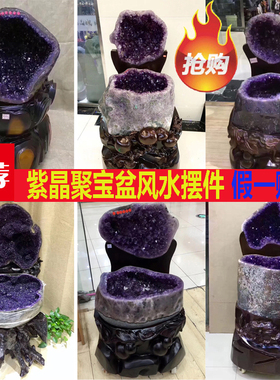 紫晶洞 天然水晶洞紫水晶洞摆件聚宝盆 家居装饰摆件礼物