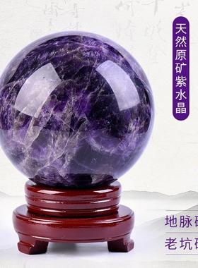 天然紫水晶球摆件梦幻紫水晶球原石纯手工打磨家居办公水晶球摆件