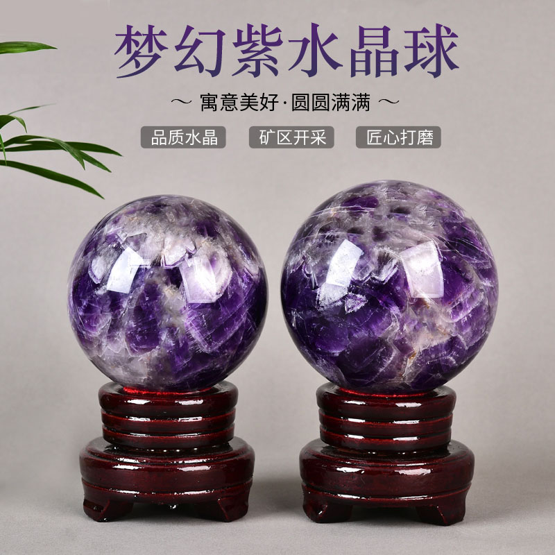 正品天然紫色水晶球摆件紫水晶球家居玄关书房卧室摆件水晶原石