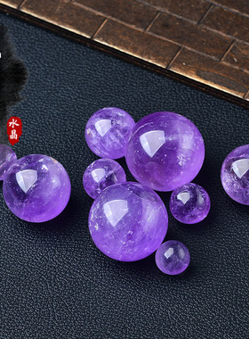东海水晶天然紫水晶球摆件家居风水摆饰有求必应圆形矿物石头