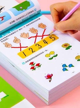 幼儿园思维逻辑训练书2–3一4-5-6两三四岁宝宝儿童益智书籍大班中班小班专注力智力开发迷宫数学启蒙专注力潜能开发早教绘本拼音