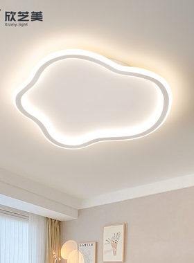 欣芝美主卧室LED吸顶灯现代简约北欧书房灯具创意云朵儿童房间灯