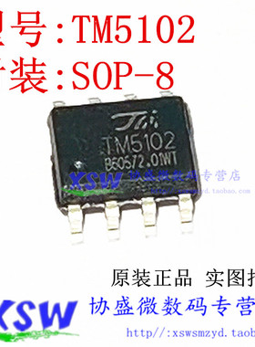TM5102 SOP-8 贴片 LED数码管显示驱动芯片IC 全新原装 TM/天微