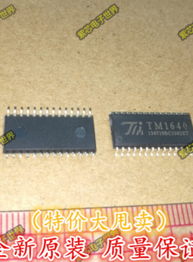 贴片 TM1640 SOP-28 LED数码管显示驱动IC原装天微 全新原装
