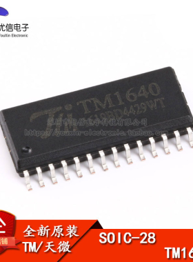 原装正品 贴片TM1640 SOP-28 8段×16位 LED数码管显示驱动IC芯片
