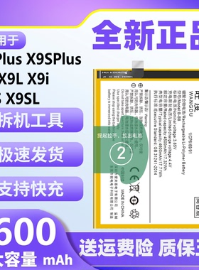 适用于vivo X9S电池X9Plus原装x9i正品x9splus手机x9sl大容量电板