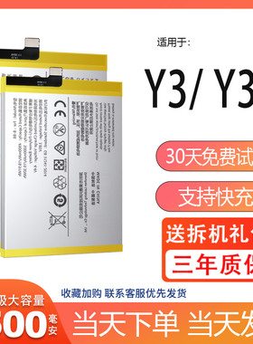 适用于vivo y3电池vivoy3电板y3s原装原厂B-G7大容量正品扩容增强