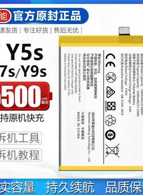 适用于vivo y5s电池y7s大容量y9s电板手机掌诺原装原厂正品T1增强