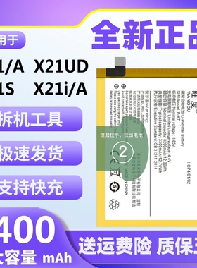 适用于vivo X21电池x21s原装x21ud正品X21A X21iA手机大容量电板