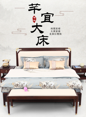 新中式刺猬紫檀花梨红樱桃实木家具卧室简约双人大床头柜1米8包邮