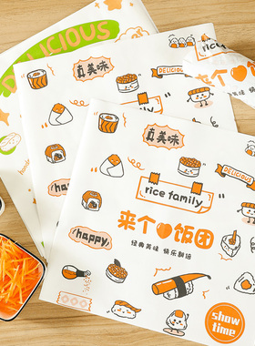 饭团包装纸紫糯米海苔专用包装袋可加热饭团纸商用食品级材料模具