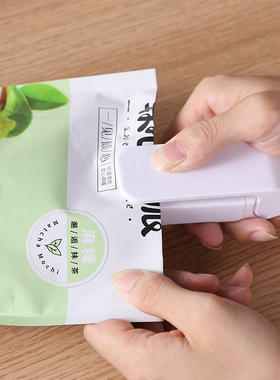 零食封口机小型迷你手压式包装家用塑料袋食品保鲜抽真空封口神器
