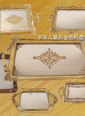 欧式复古金色法式长方形精致茶具镜面托盘果盘美容院spa精油托盘