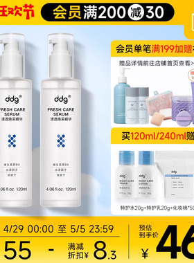程十安 ddg511精华2.0补水修护B5水乳保湿舒缓修护敏感泛红敏感肌