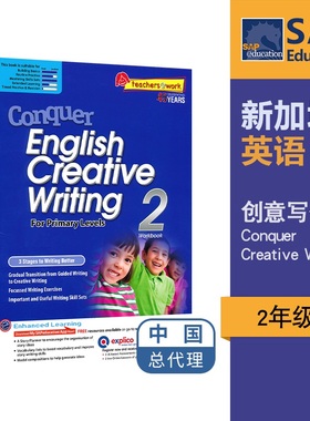 SAP Conquer Creative Writing 2 二年级英语写作练习册 攻克系列创意英语写作系列 8岁 英文原版 新加坡英语写作小学教辅教材