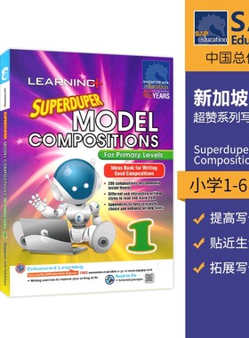 SAP Superduper Model Compositions 1-6年级超赞英语范文训练练习册 小学生英语作文写作指导书 新加坡小学英文教辅教材