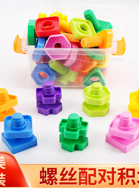 儿童动手拆装拧螺丝钉益智玩具宝宝智力扭螺母组装合可拆卸拼装