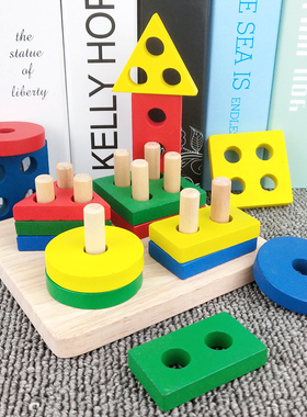蒙特梭利蒙氏几何形状配对积木玩具宝宝早教益智四套柱五柱1-3岁
