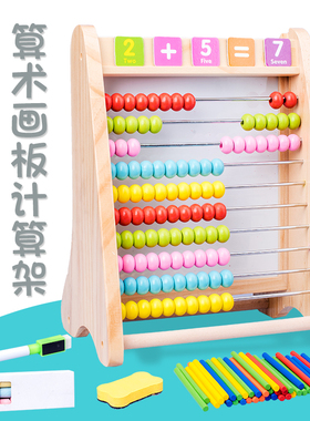 蒙氏数学教具实木画板计算架早教数数棒儿童算术加减法益智玩具